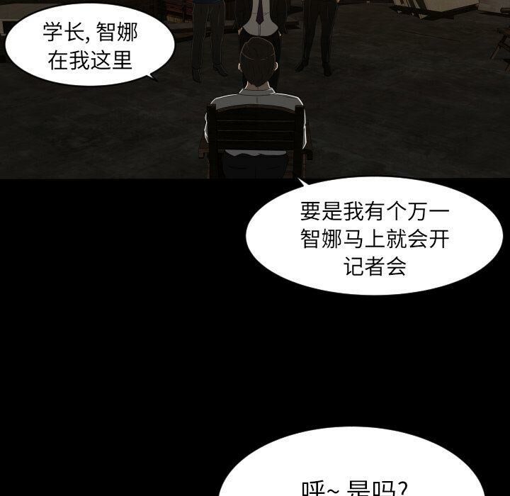 專屬契約 第23章 第84页