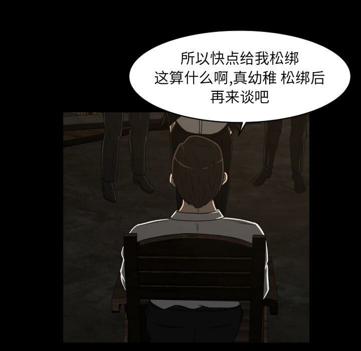 專屬契約 第23章 第87页
