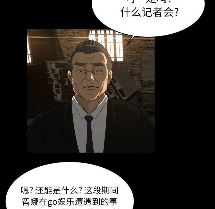 專屬契約 第23章 第85页