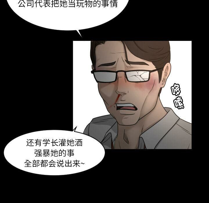 專屬契約 第23章 第86页