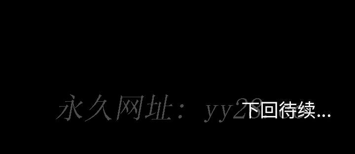 專屬契約 第23章 第92页