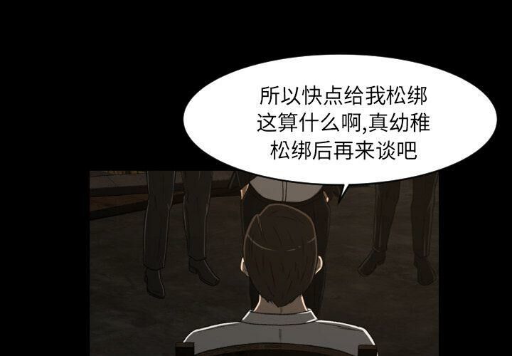 專屬契約 第24章 第1页