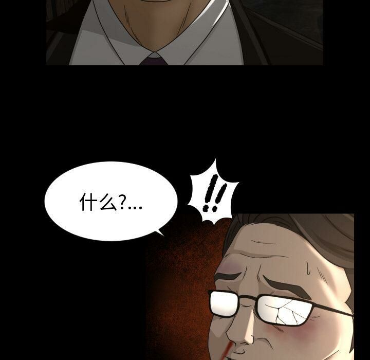 專屬契約 第24章 第9页