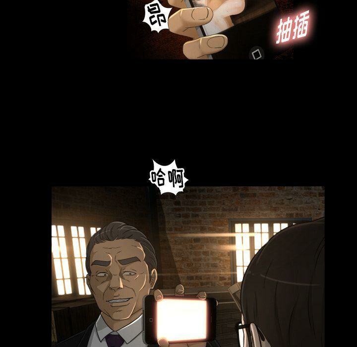 專屬契約 第24章 第11页