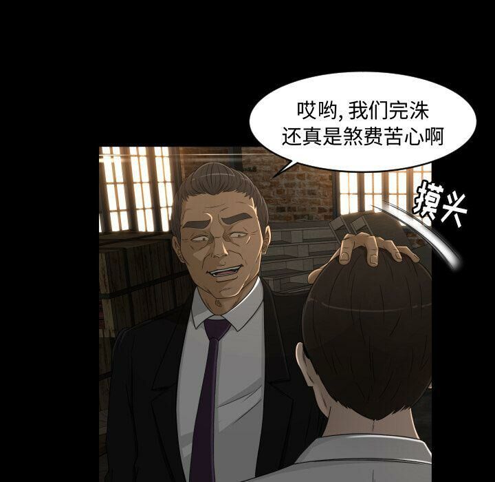專屬契約 第24章 第7页