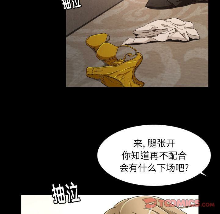 專屬契約 第24章 第18页