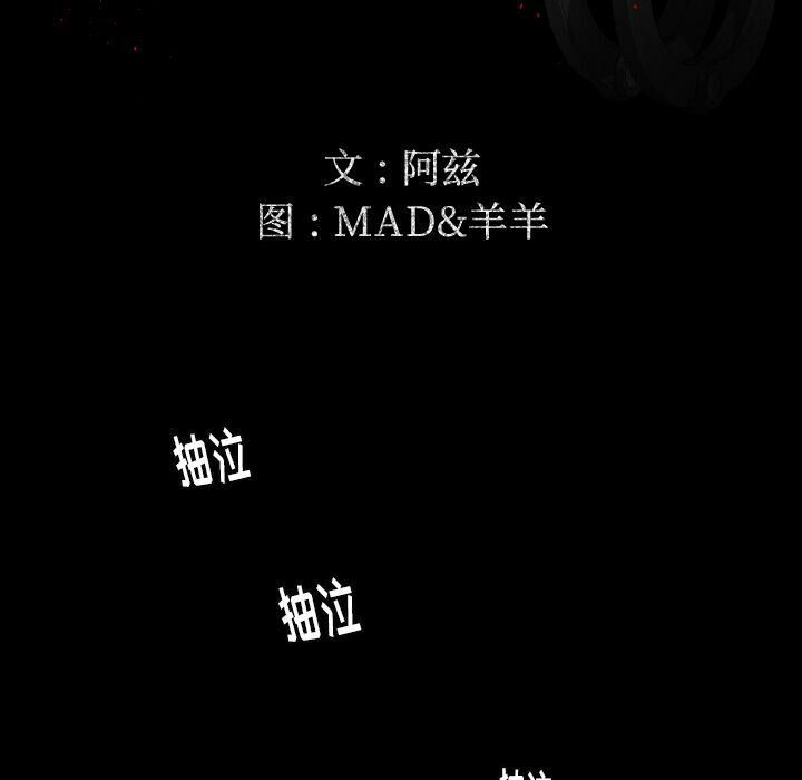 專屬契約 第24章 第16页
