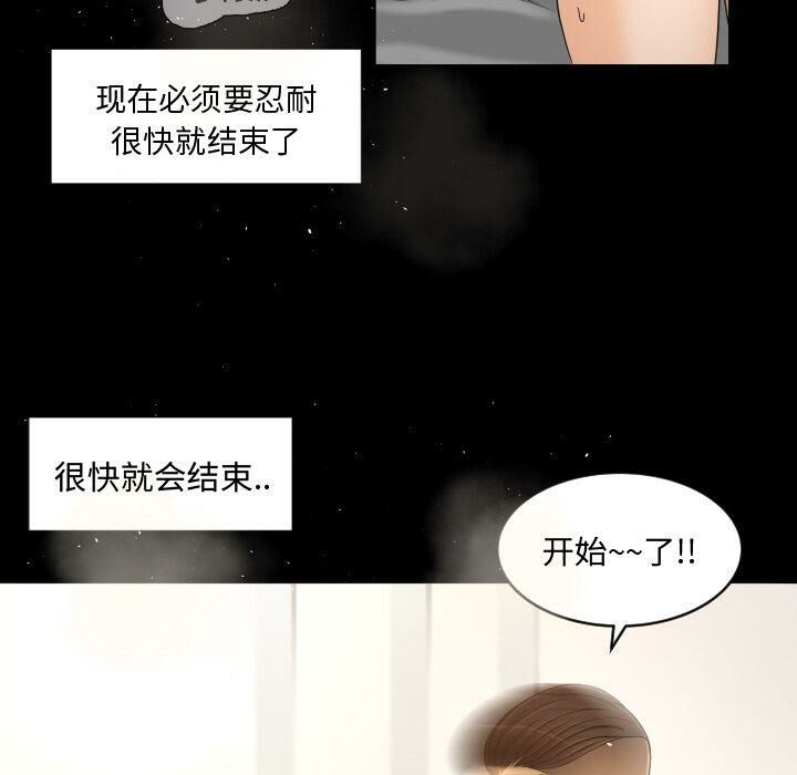 專屬契約 第24章 第28页