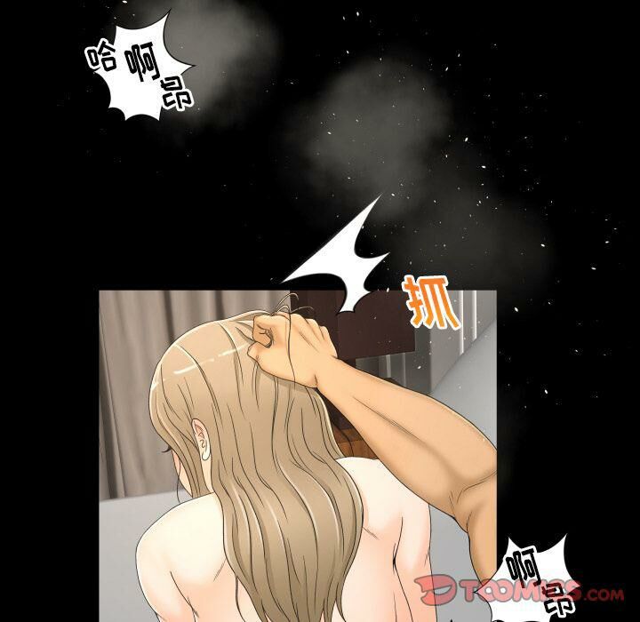 專屬契約 第24章 第34页