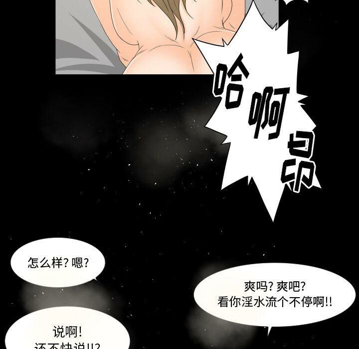 專屬契約 第24章 第35页