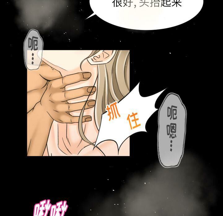 專屬契約 第24章 第43页