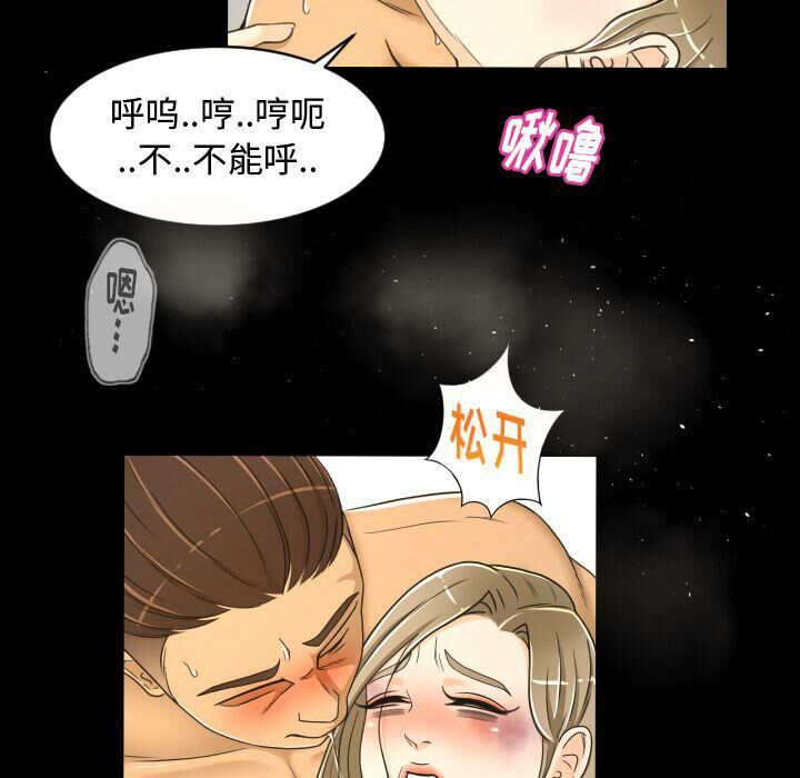 專屬契約 第24章 第47页