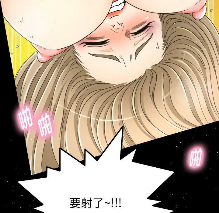 專屬契約 第24章 第54页
