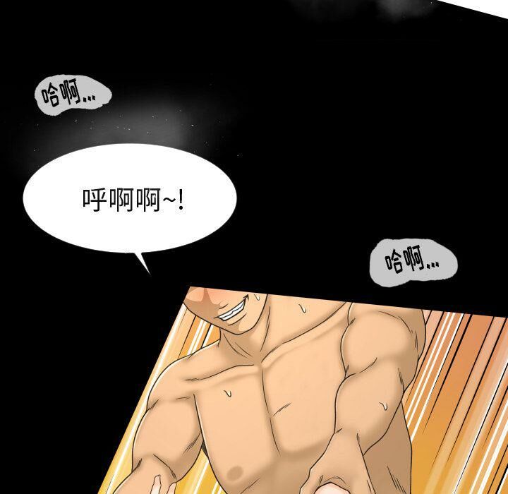 專屬契約 第24章 第57页