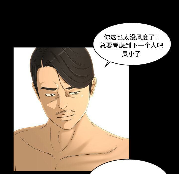 專屬契約 第24章 第73页