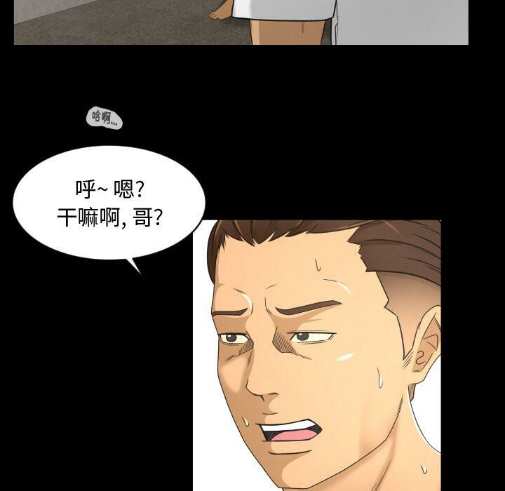 專屬契約 第24章 第67页