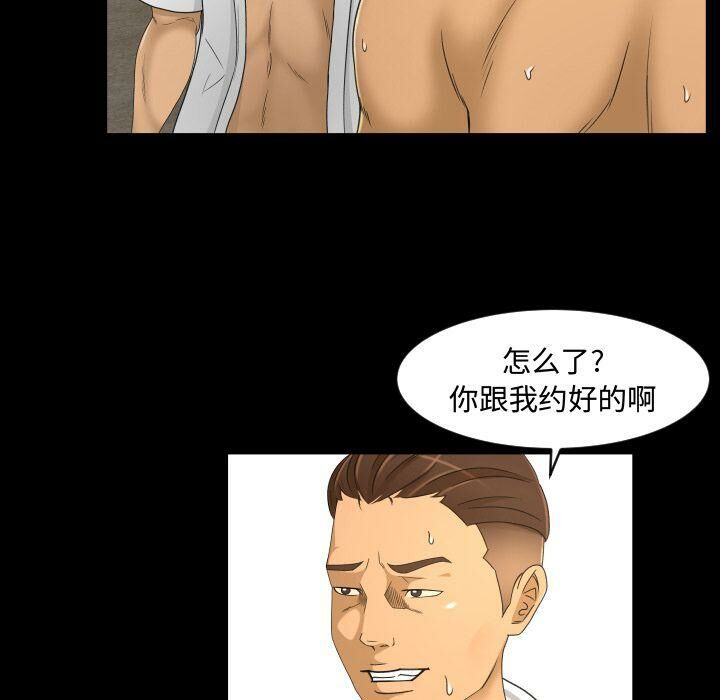 專屬契約 第24章 第69页