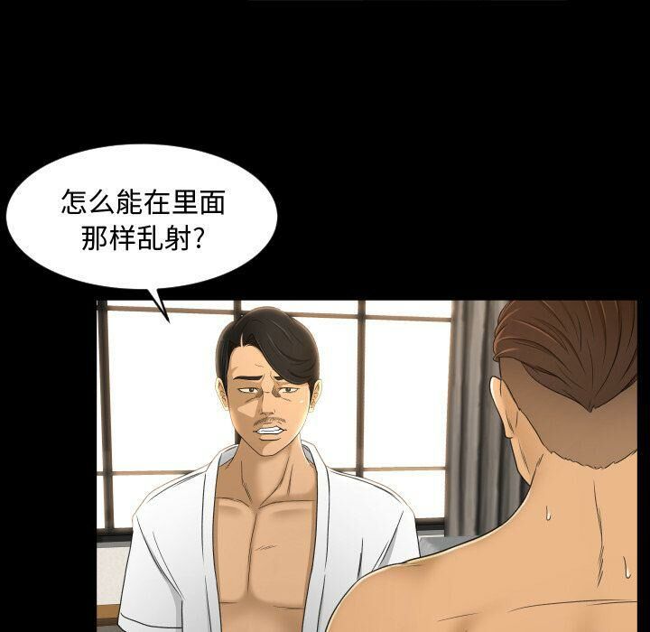 專屬契約 第24章 第68页