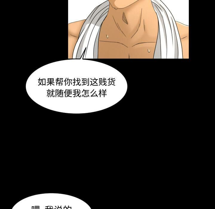 專屬契約 第24章 第70页