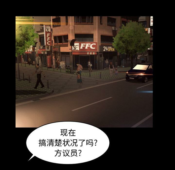 專屬契約 第24章 第76页