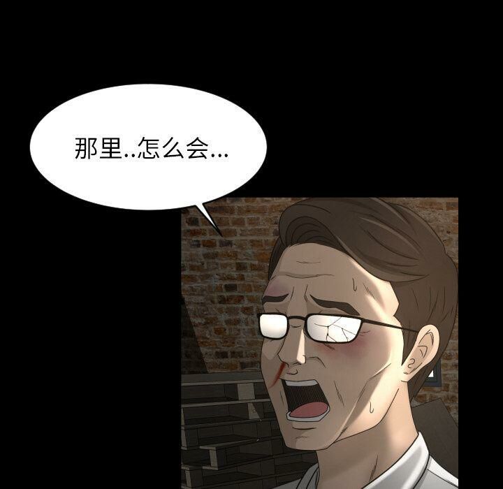專屬契約 第24章 第77页