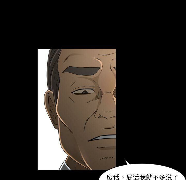 專屬契約 第24章 第80页