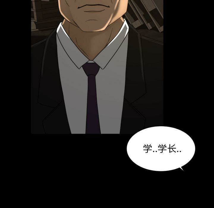 專屬契約 第24章 第79页