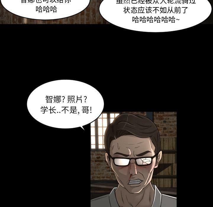 專屬契約 第24章 第84页