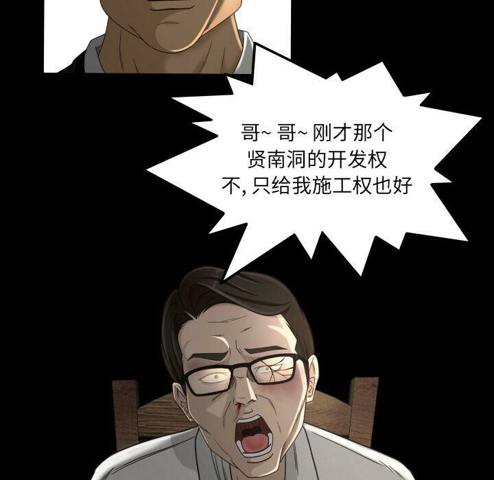 專屬契約 第24章 第89页