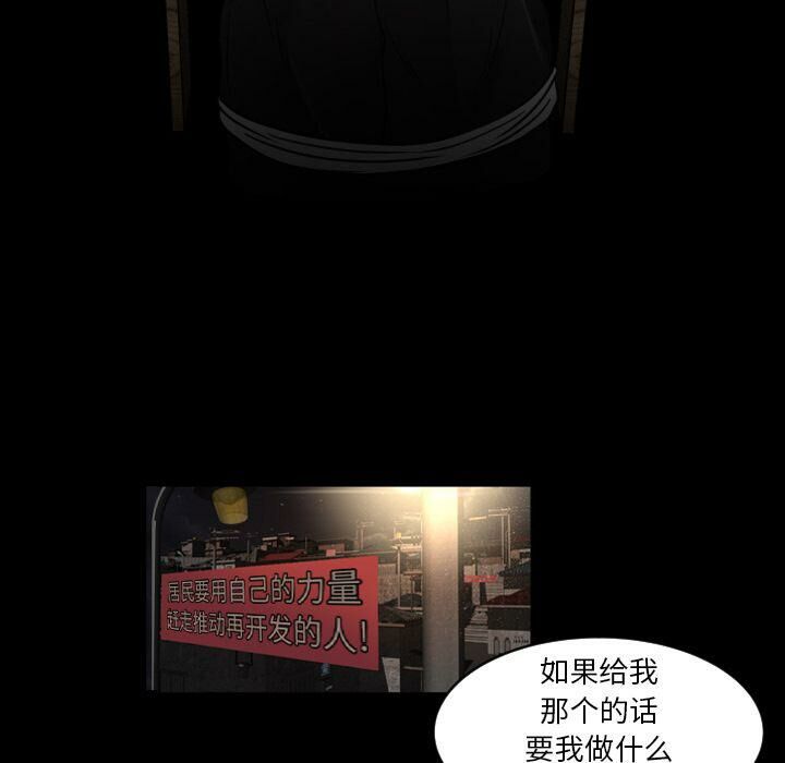 專屬契約 第24章 第91页