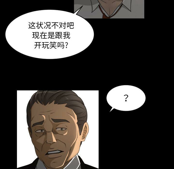 專屬契約 第24章 第85页