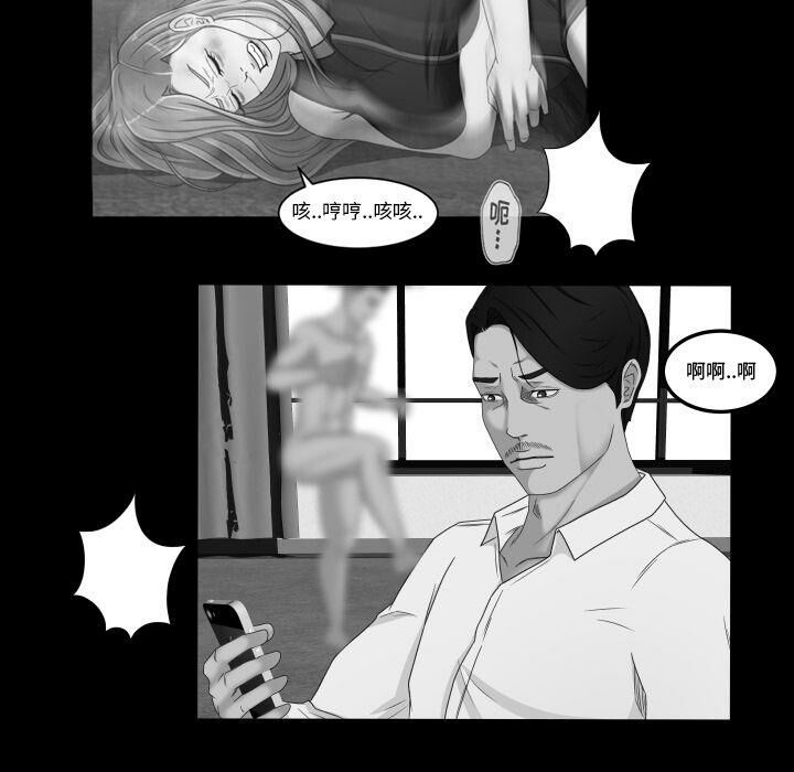 專屬契約 第25章 第69页
