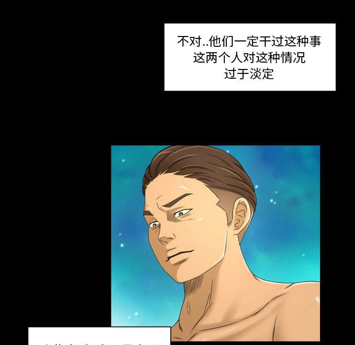 專屬契約 第25章 第70页