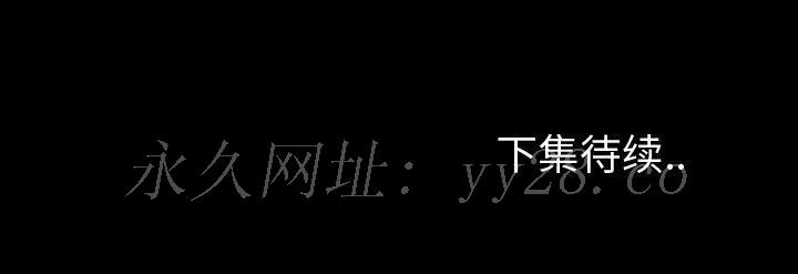 專屬契約 第25章 第89页