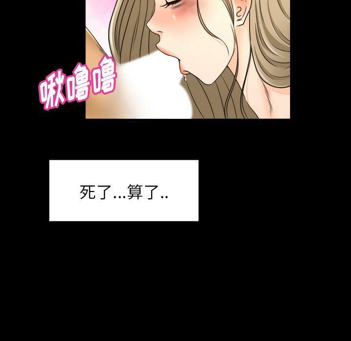 專屬契約 第25章 第88页