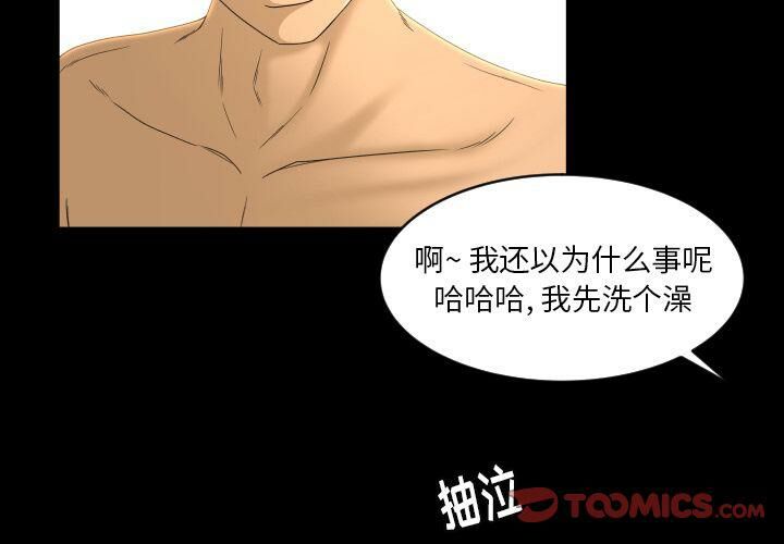 專屬契約 第25章 第2页