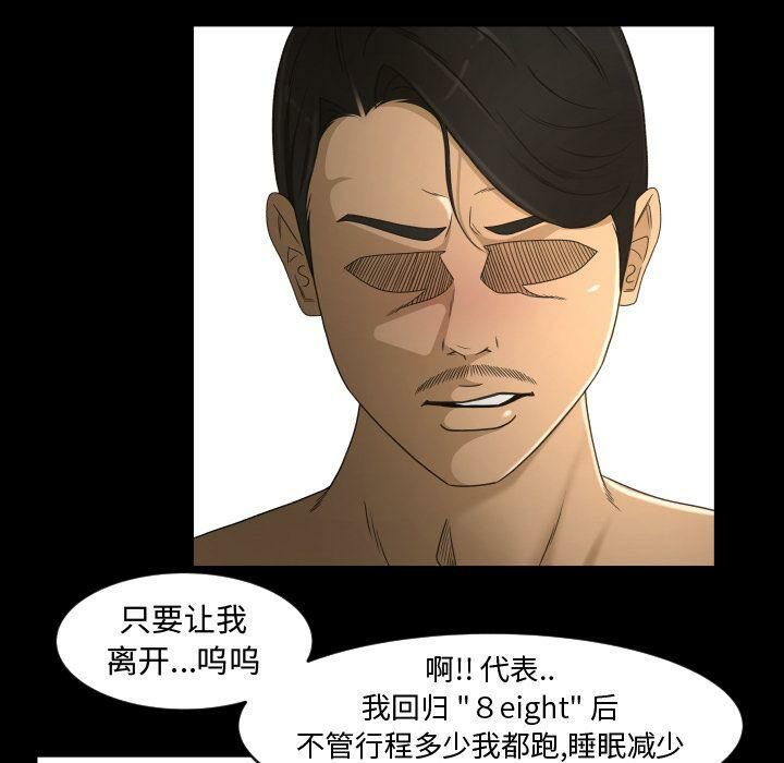 專屬契約 第25章 第11页