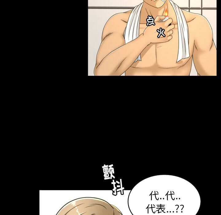 專屬契約 第25章 第22页