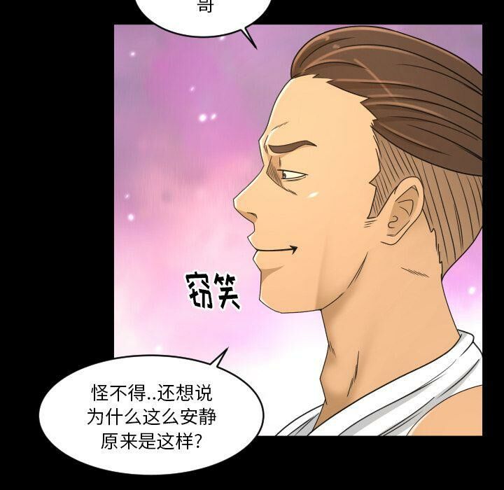 專屬契約 第25章 第18页