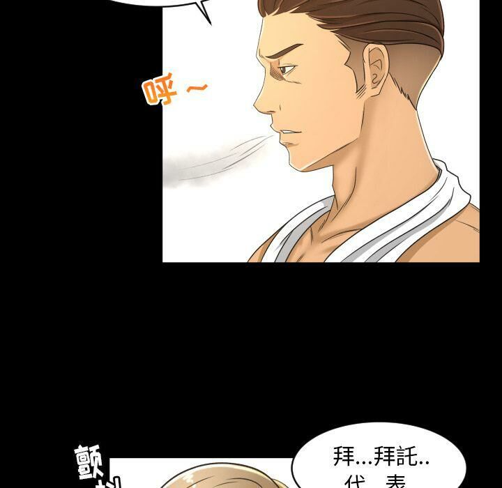 專屬契約 第25章 第24页