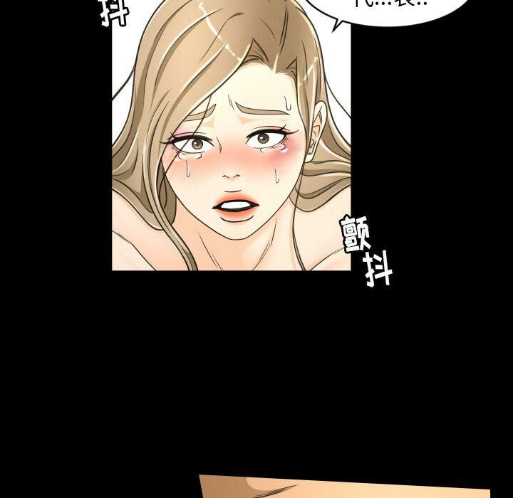 專屬契約 第25章 第25页
