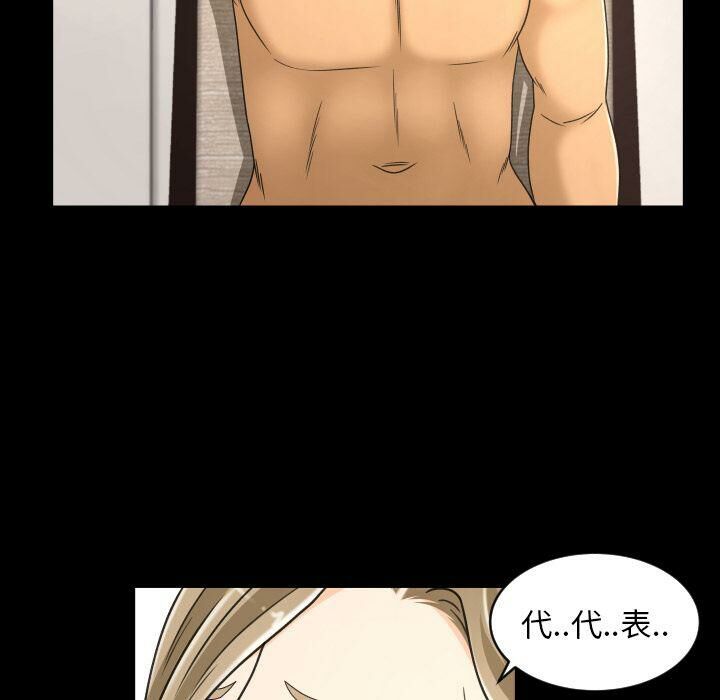 專屬契約 第25章 第48页