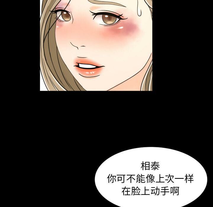 專屬契約 第25章 第49页