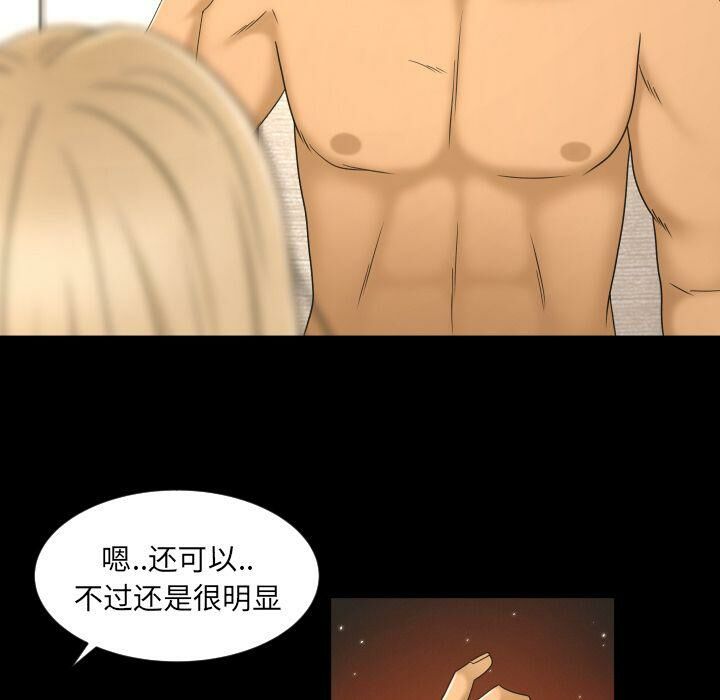 專屬契約 第25章 第55页