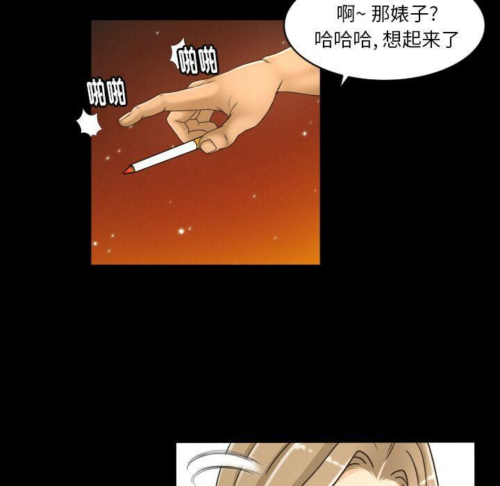 專屬契約 第25章 第51页