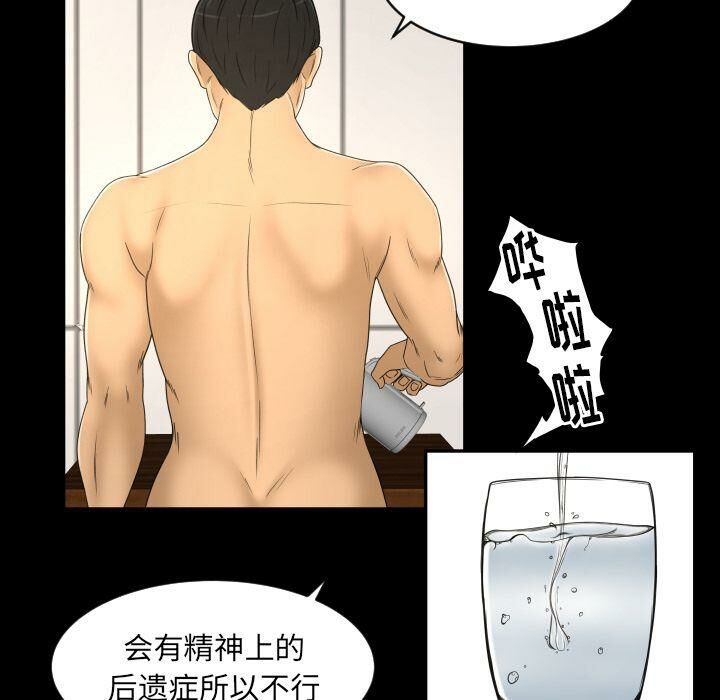 專屬契約 第25章 第53页