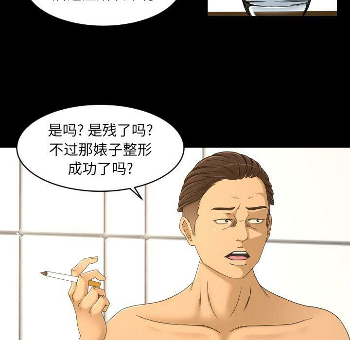 專屬契約 第25章 第54页