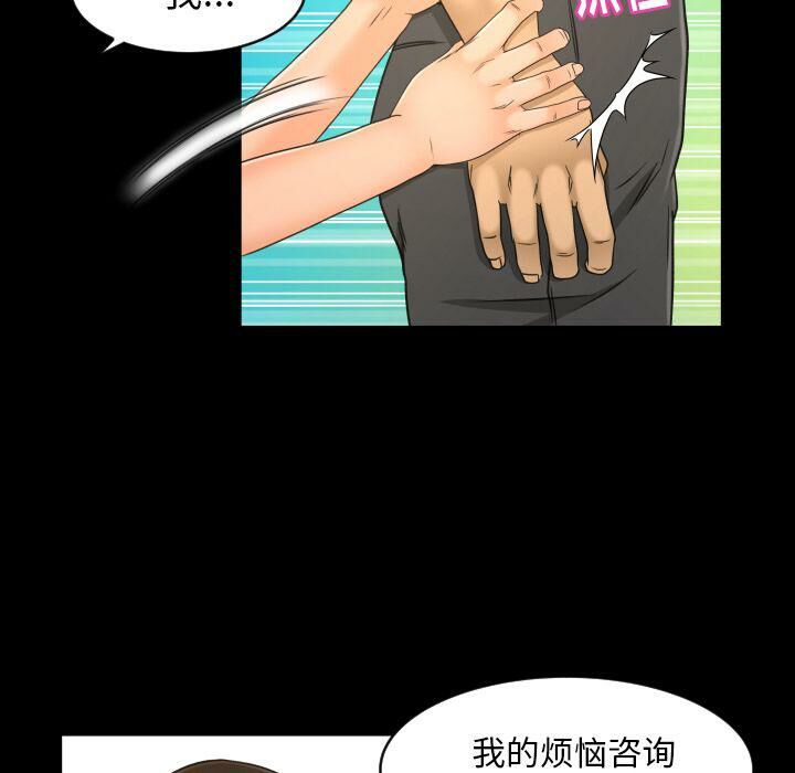 專屬契約 第26章 第33页