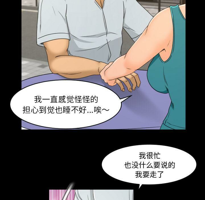 專屬契約 第26章 第29页