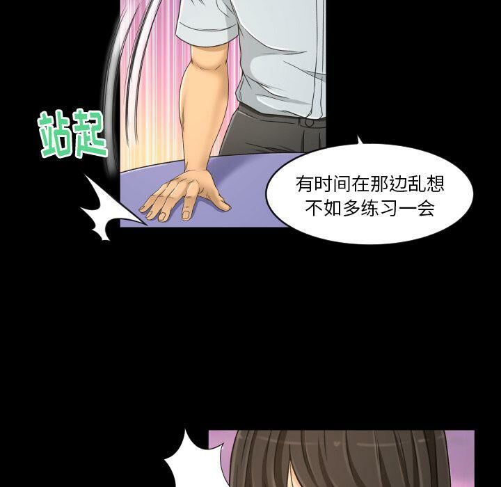 專屬契約 第26章 第30页